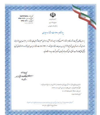 انواع افزودنی های آب بندی بتن