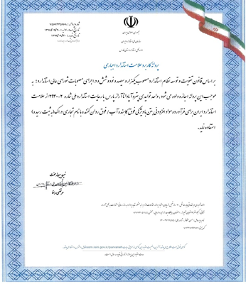 انواع مواد آب بندی بتن