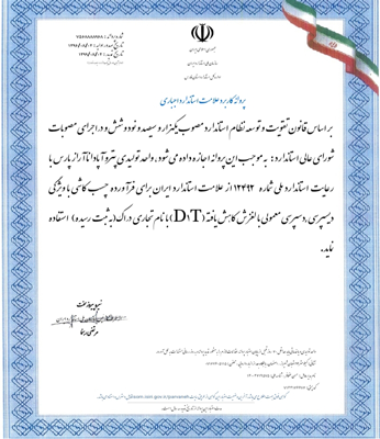 پودر آب بند کننده بتن