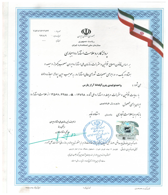 خرید آب بند بتن