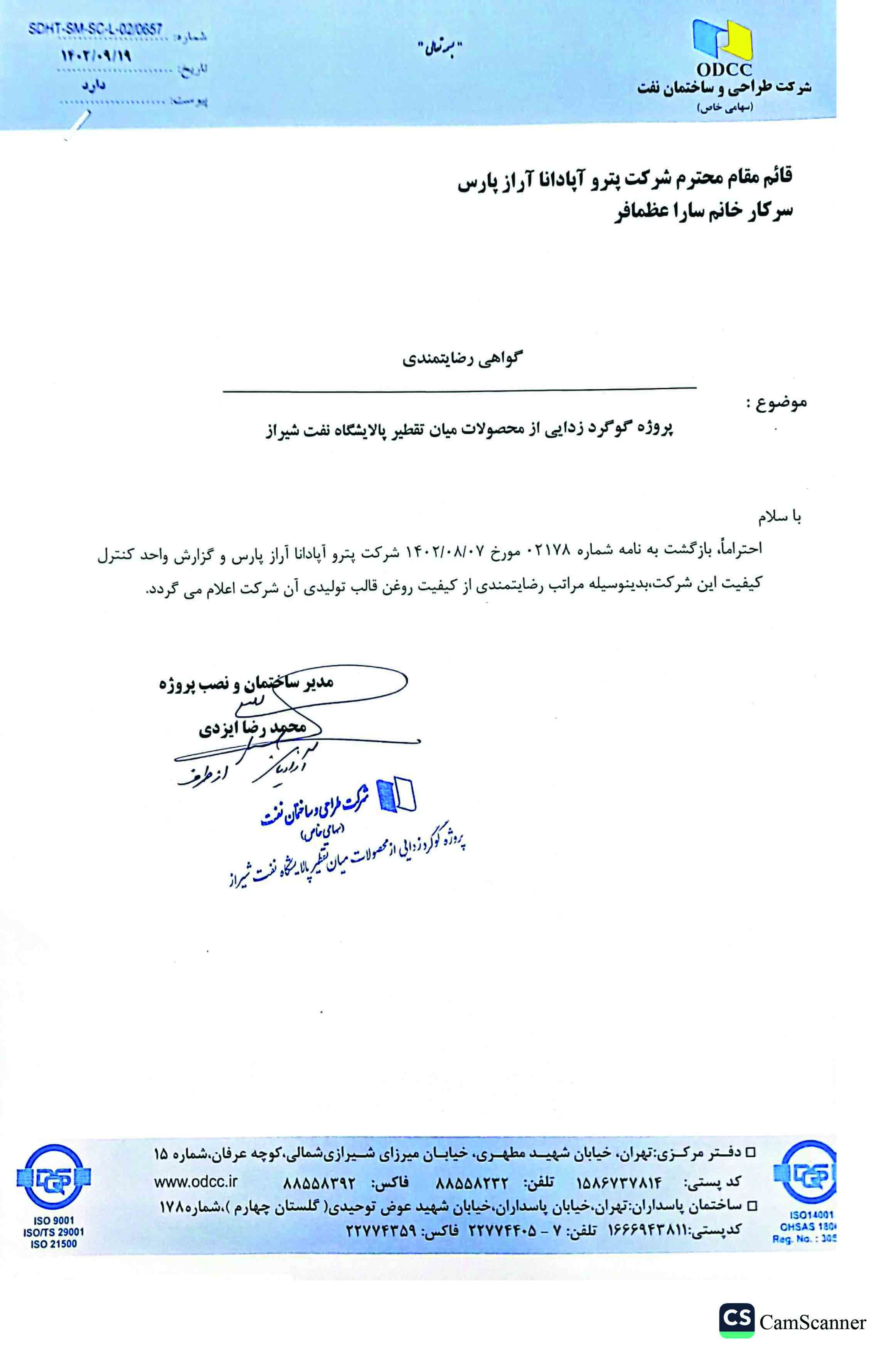 روان کننده بتن قدرتمند