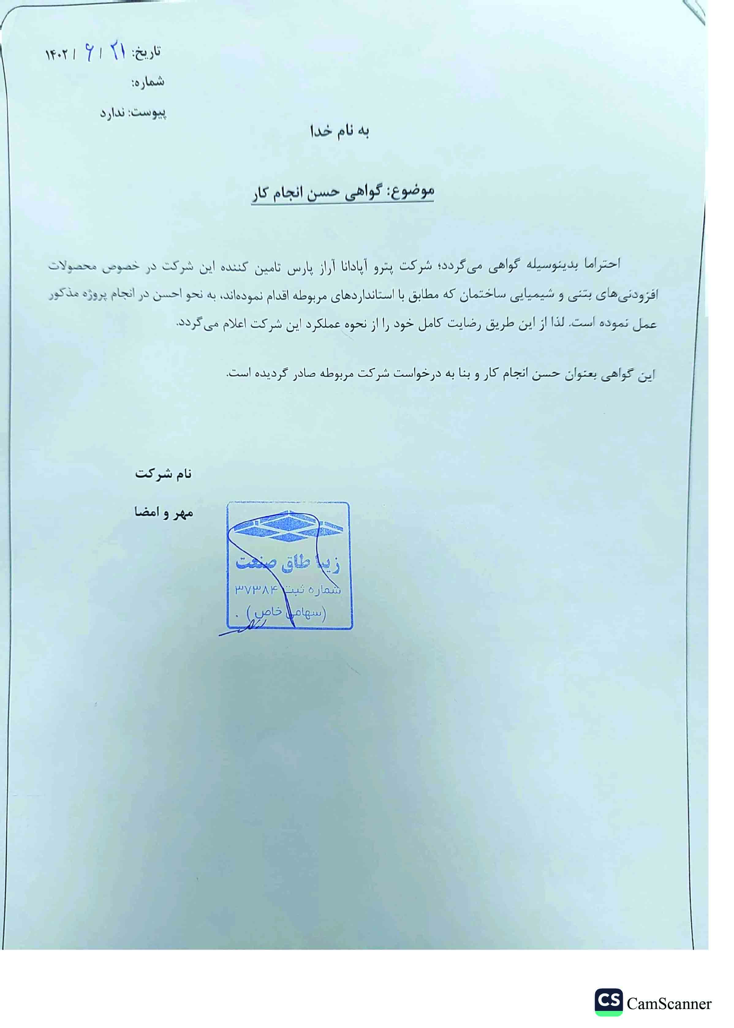 از کجا گروت بخریم؟