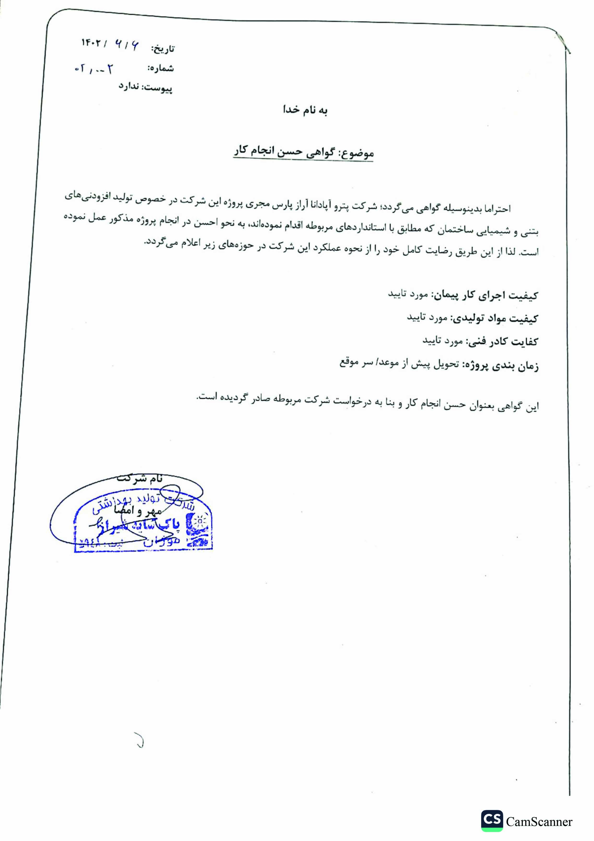 انواع ابر روان کننده بتن