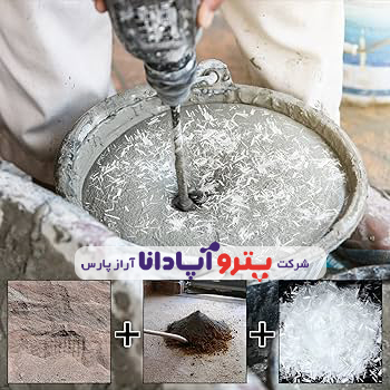 گروت سیمانی الیاف دار