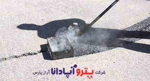 ماستیک گرم اجرا (قیری)